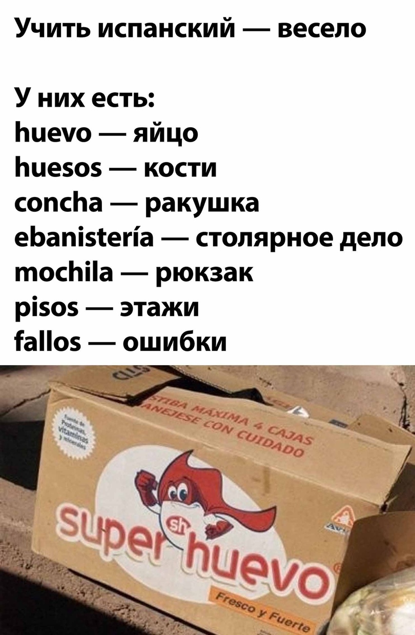 Неочевидные очевидные советы, или как я за 3 месяца научилась свободно говорить по-испански
